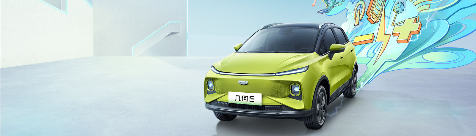 Carro elétrico de Geely